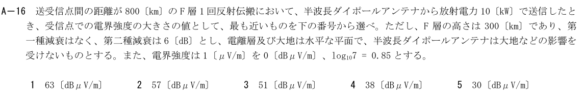 一陸技工学B令和4年01月期第1回A16